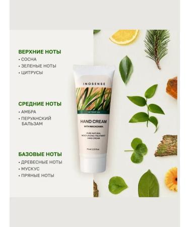 INOSENSE Hand cream cat ice Latte 75 ml - Buy Online on GoSupps.com
