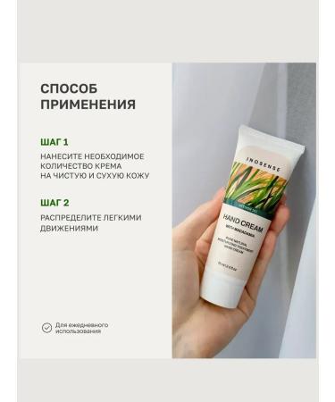 INOSENSE Hand cream for swagger 75 ml - Buy Online on GoSupps.com