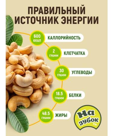 To the tooth Cashew raw nut 1 kg - Buy Online on GoSupps.com