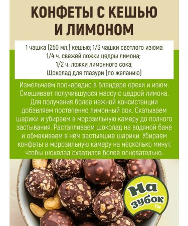 To the tooth Cashew raw nut 1 kg - Buy Online on GoSupps.com