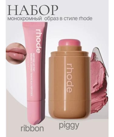Bloss for the lips of blush rhode set