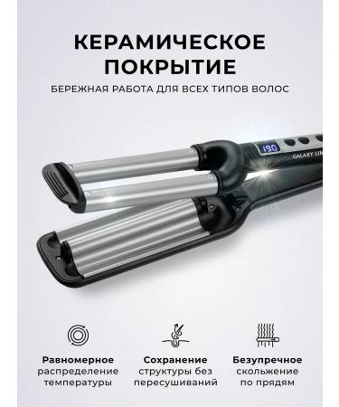 GALAXY LINE The carrier wave GL4648 - Buy Online on GoSupps.com