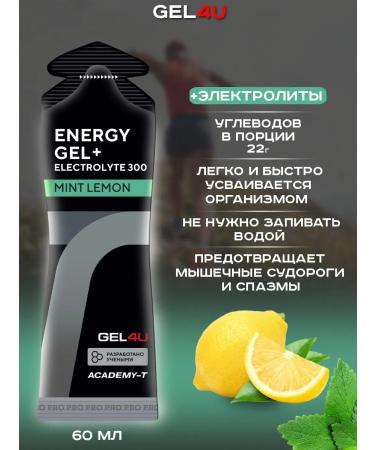 Gel4u Energy gels for running and marathon 30 pcs - Buy Online on GoSupps.com
