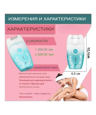 VGR Two-speed epalator V-738 Body razor - Buy Online on GoSupps.com