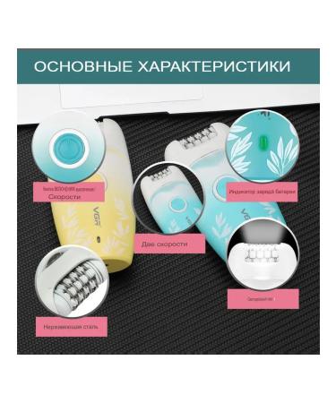 VGR Two-speed epalator V-738 Body razor - Buy Online on GoSupps.com