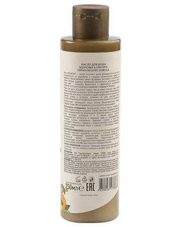 ECOLATIER Soul for Organic Marula Health and Beauty 250 ml - Buy Online on GoSupps.com