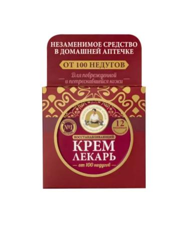 Grandma Agafia's Recipes Body cream a doctor 100 ml