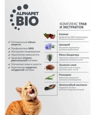 AlphaPet Dry food for adult sterilized cats with duck and ind. 7 kg - Buy Online on GoSupps.com