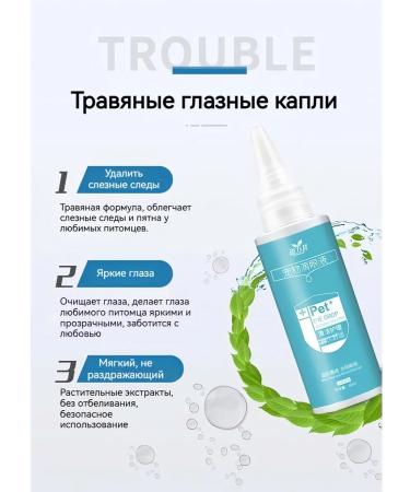 Eye drops for rabbits - Buy Online on GoSupps.com