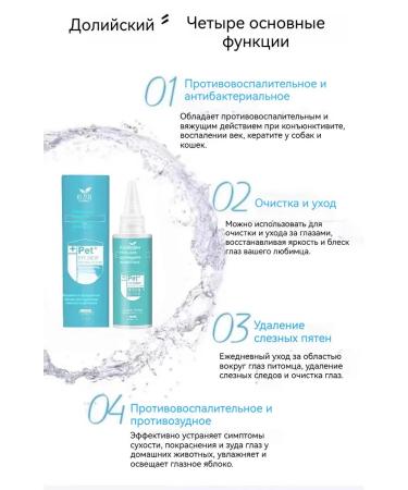 Eye drops for rabbits - Buy Online on GoSupps.com