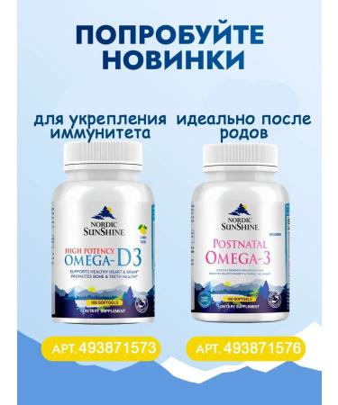 Nordic SunShine Omega 3 High concentration 100 capsules of fish oil - Buy Online on GoSupps.com