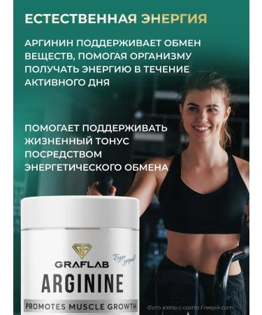 GraFLab Arginine amino acid for weight gain 60 capsules - Buy Online on GoSupps.com