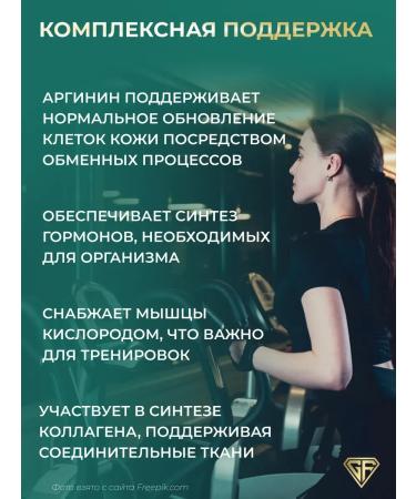 GraFLab Arginine amino acid for weight gain 60 capsules - Buy Online on GoSupps.com