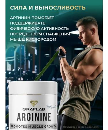 GraFLab Arginine amino acid for weight gain 60 capsules - Buy Online on GoSupps.com