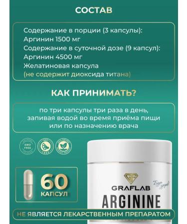 GraFLab Arginine amino acid for weight gain 60 capsules - Buy Online on GoSupps.com