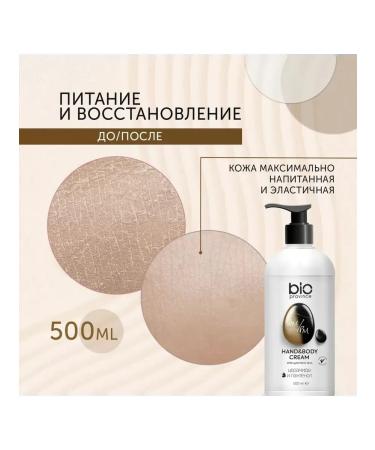 BioProvince Hand and body cream Restoration and moisturizing 500 ml - Buy Online on GoSupps.com