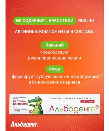 Albadent Baby toothpaste with fluories from caries - Buy Online on GoSupps.com