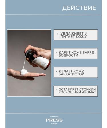 PRESS GURWITZ PERFUMERIE Moisturizing Body Milk No. 5 - Buy Online on GoSupps.com