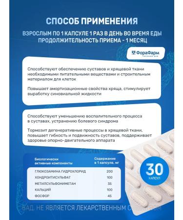 Health without overpaying Joint with chondroitin glucosamine for joints No. 60 2 pcs - Buy Online on GoSupps.com