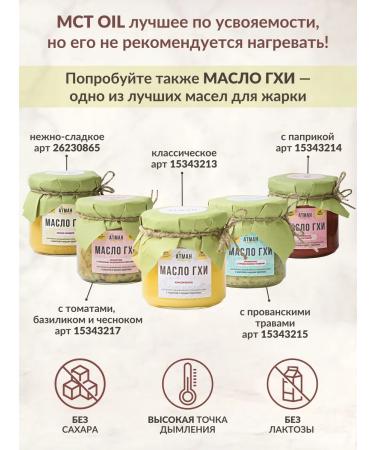 ATMAN Oil MST. MCT OIL. Coconut oil 500 ml - Buy Online on GoSupps.com