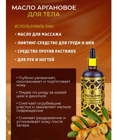 Riad Des Aromes 100  - Buy Online on GoSupps.com