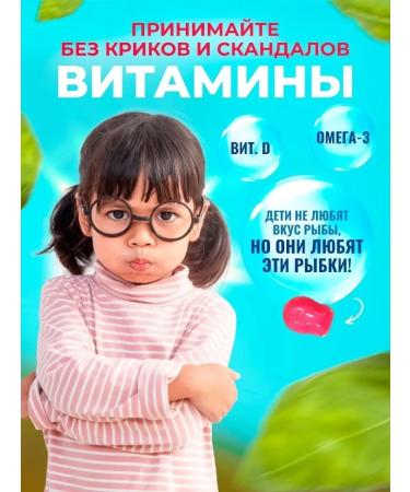 Finnish vitamins Children's omega 3 and vitamin D fish Moller 72 pcs - Buy Online on GoSupps.com