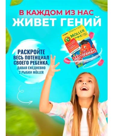 Finnish vitamins Children's omega 3 and vitamin D fish Moller 72 pcs - Buy Online on GoSupps.com