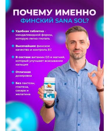 Finnish vitamins Calcium magnesium vitamin D Sana Sol 120pcs - Buy Online on GoSupps.com