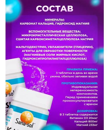 Finnish vitamins Calcium magnesium vitamin D Sana Sol 120pcs - Buy Online on GoSupps.com