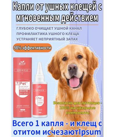 Cleaning lotion against the ear tick for pets 60 ml