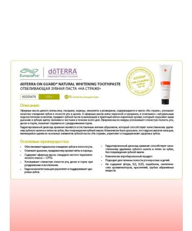 doTERRA Whitening toothpaste Onguard 125 g - Buy Online on GoSupps.com