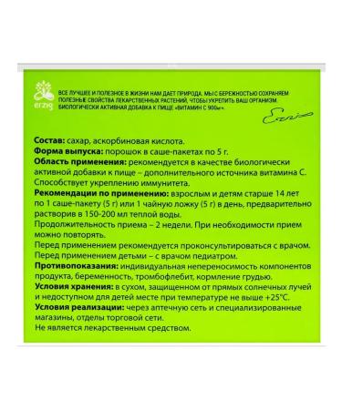 Diet Vitamin C 900 mg without aromatis Sasha No. 20 at 5 g 4 loungers - Buy Online on GoSupps.com