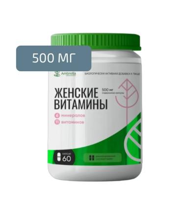 Umbrella Female vitamins 60 capsules of 500 mg-1UP - Buy Online on GoSupps.com