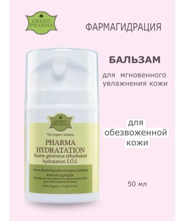 GREENPHARMA Facial cream moisturizing anti -aging 50 ml - Buy Online on GoSupps.com