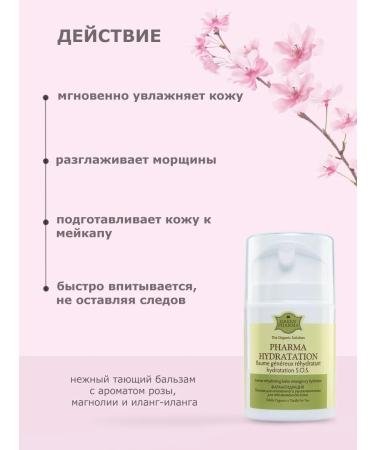 GREENPHARMA Facial cream moisturizing anti -aging 50 ml - Buy Online on GoSupps.com