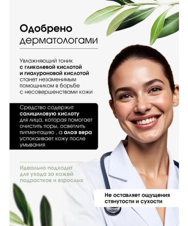 Lorna Vairi Perfecting Toner Toner for the face and body moisturizing the cleansing anti -aging - Buy Online on GoSupps.com
