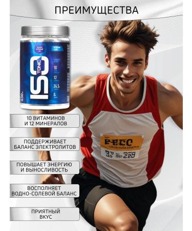 R-line Isotonic Sports powder ISOTONIC 450 gr orange - Buy Online on GoSupps.com