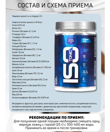 R-line Isotonic powder ISOTONIC 450 g apple - Buy Online on GoSupps.com