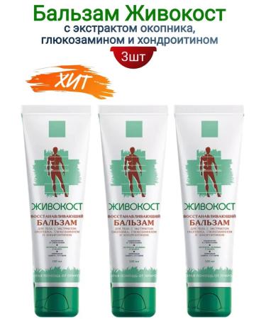 Siberian immunity Joint ointment from pain vivocost 3 pcs - Buy Online on GoSupps.com
