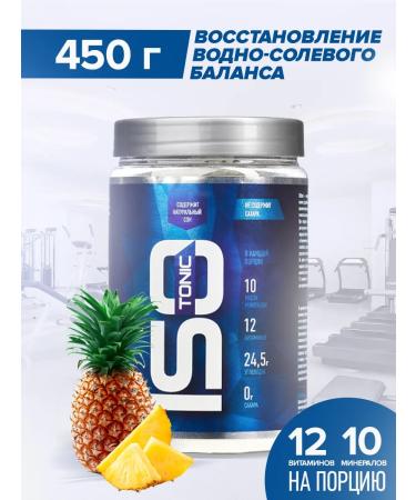 R-line Isotonic sports (pineapp) 450 g. Isotonic drink