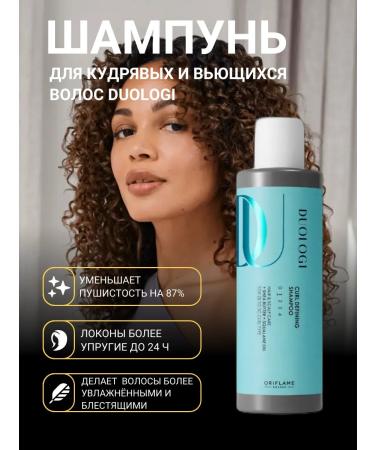 Oriflame Shampoo for curly and curly hair Duologi