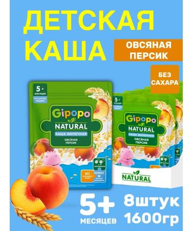 GIPOPO Porridge milk oatmeal 1600 gram