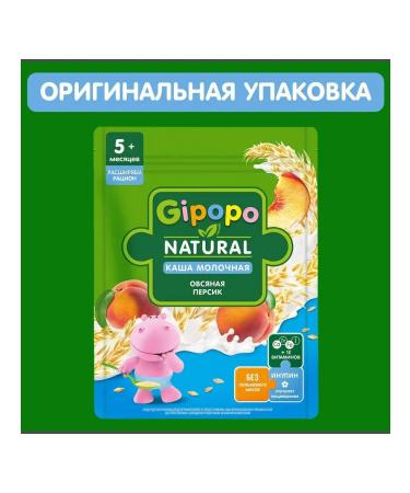 GIPOPO Porridge milk oatmeal 1600 gram - Buy Online on GoSupps.com