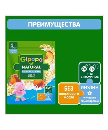 GIPOPO Porridge milk oatmeal 1600 gram - Buy Online on GoSupps.com