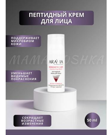 ARAVIA Professional Premium set for skin with peptides and black caviar extract - Buy Online on GoSupps.com
