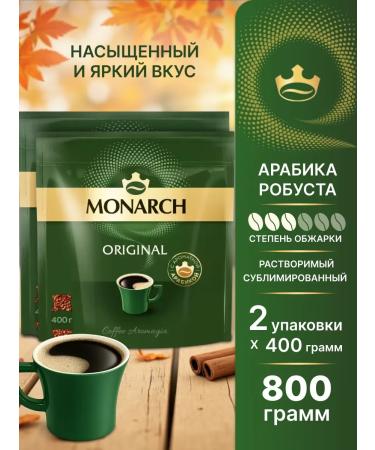 Jacobs Monarch Coffee natural soluble monarch 2pcs of 400 g