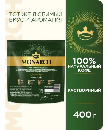 Jacobs Monarch Coffee natural soluble monarch 2pcs of 400 g - Buy Online on GoSupps.com