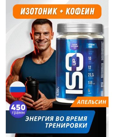 R-line Isotonic Sports powder ISOTONIC ISOP 450 gr orange