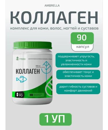 Umbrella Collagen 90 capsules of 500 mg-1u