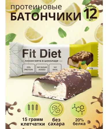 Fit Diet Protein bars without sugar lemon in glaze 12 pcs 50 g